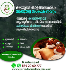 karkidaka chikitsa.ayurveda chikitsalayam kanhangad.ayurveda chikitsalayam kasaragod.