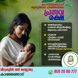 ayurveda chikitsalayam kasaragod
