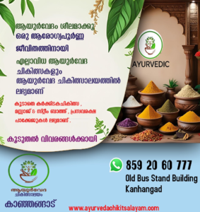 best ayurvedic treatement senter Kasaragod. ayurveda chikitsalayam kasarafgod
